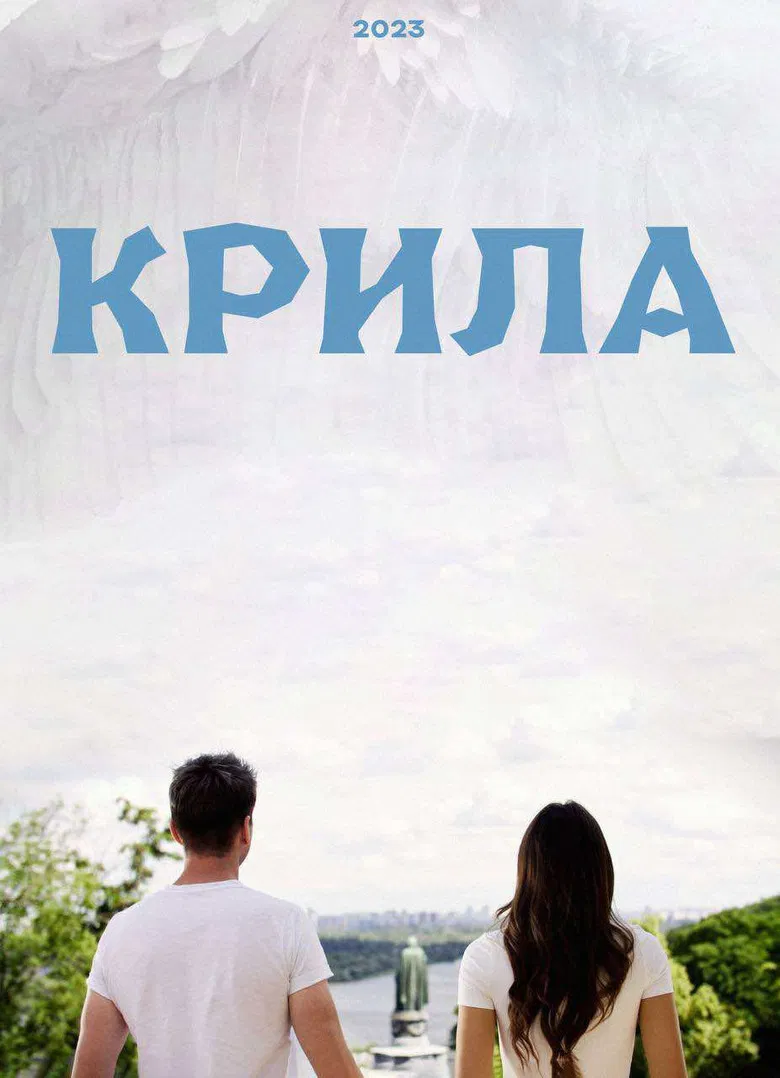 Wings poster background