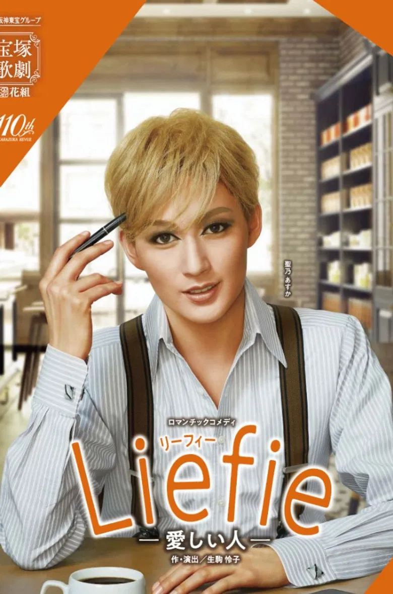 Liefie -Beloved- poster background