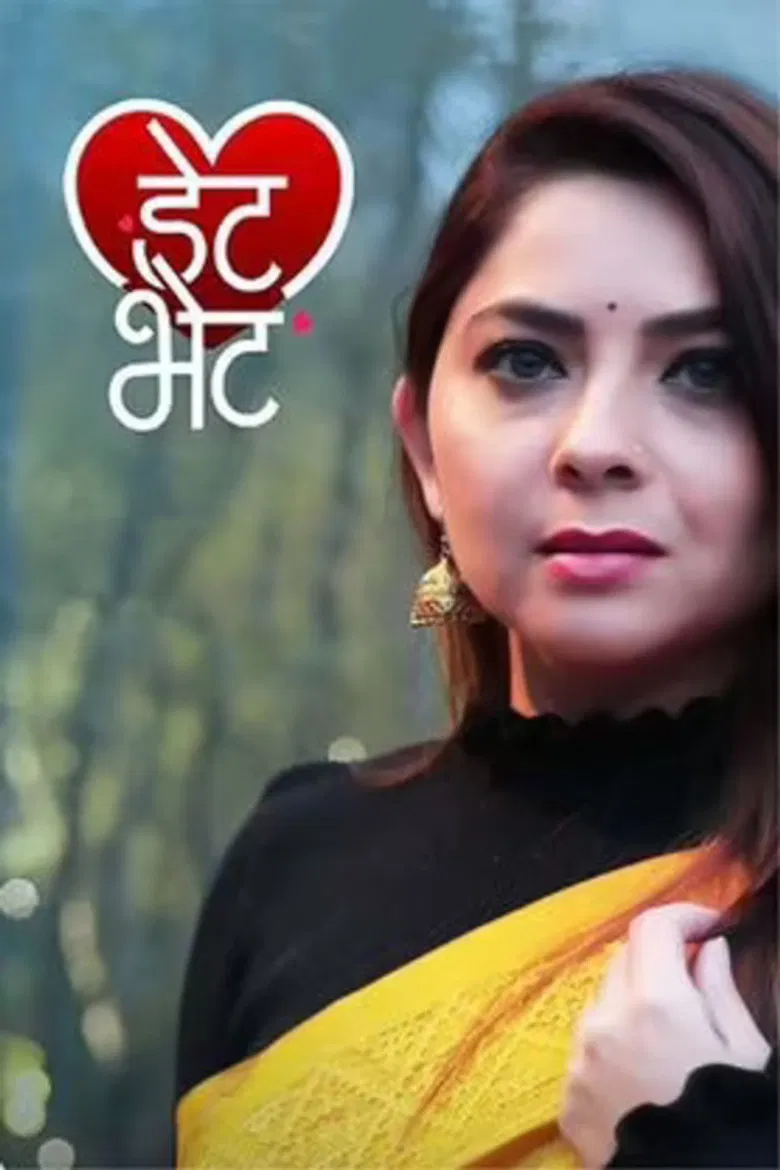 Date Bhet poster background