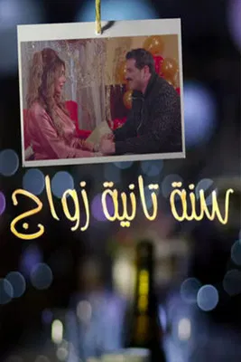 Sana Tanya Zwaag poster background