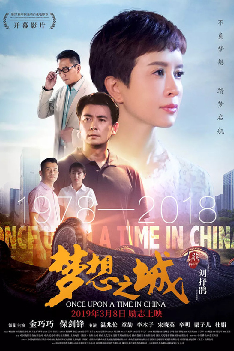 Once Upon a Time in China poster background