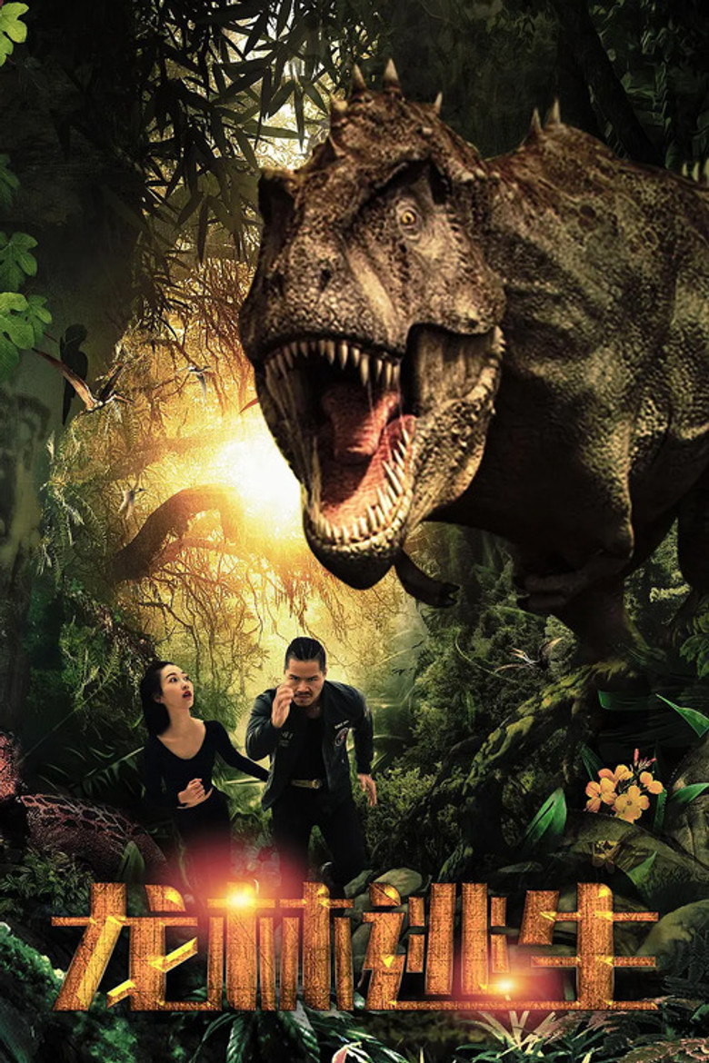 Escape From Dinosaur Forest poster background