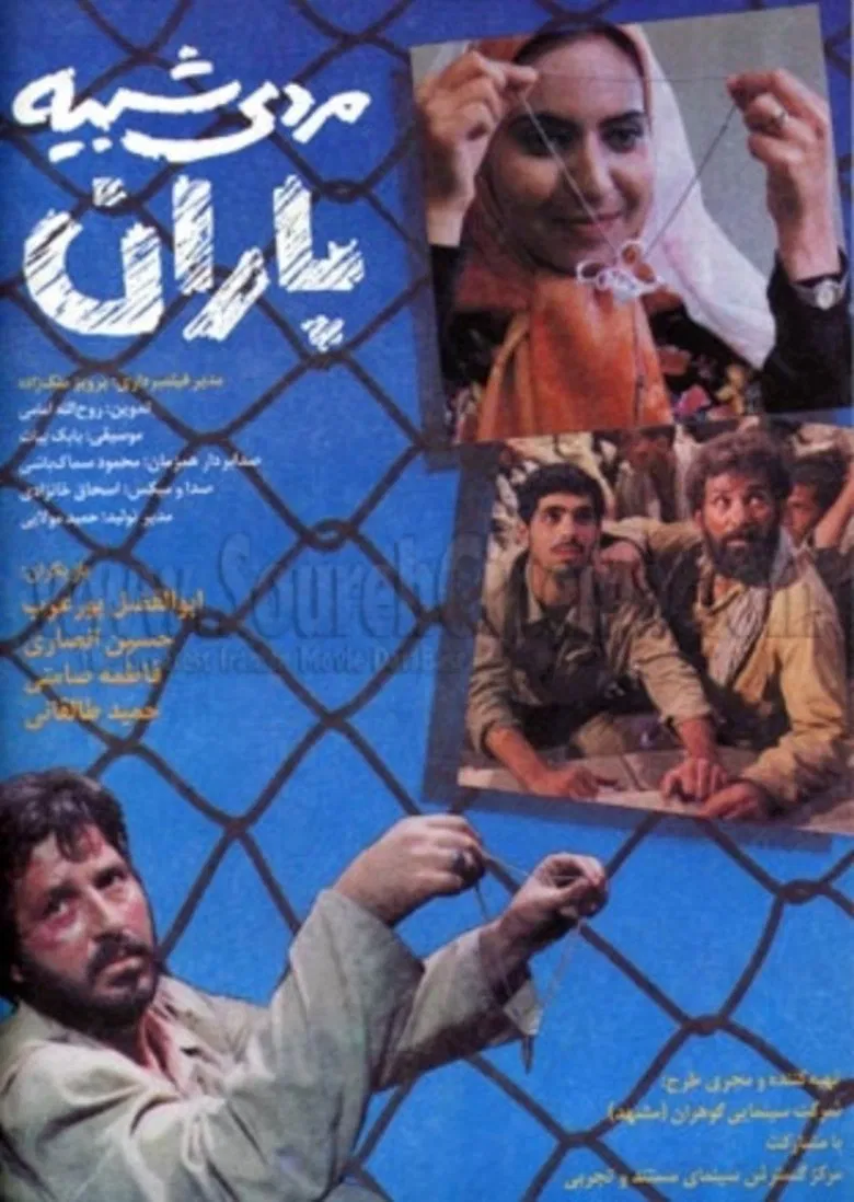 A Man Like Rain poster background