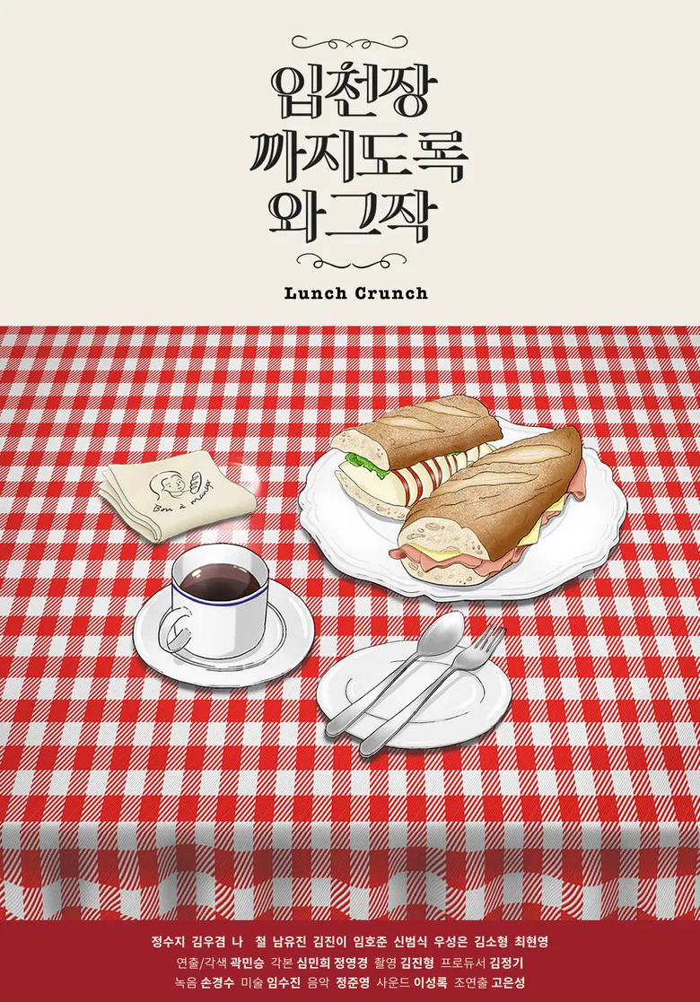 Lunch Crunch poster background