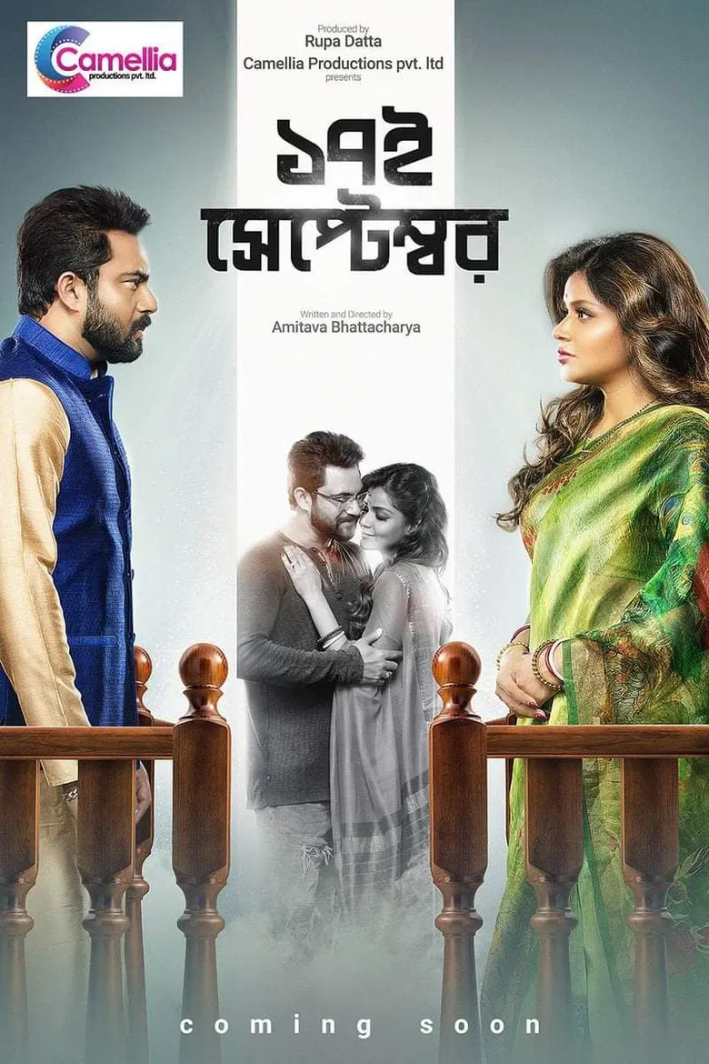 Sotoroi September poster background