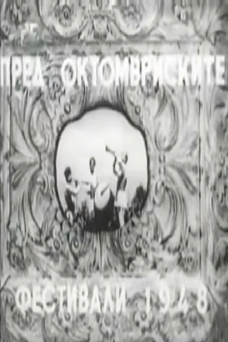 Before the October Festival 1948 poster background