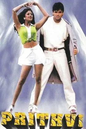 Prithvi poster background