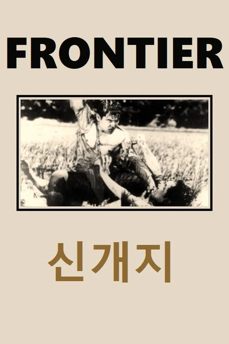 Frontier poster background