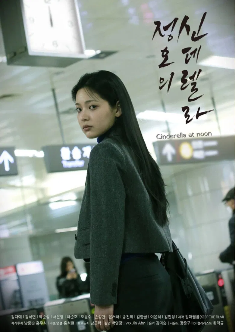 Cinderella At Noon poster background