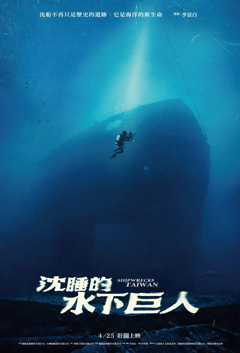 Shipwrecks Taiwan poster background