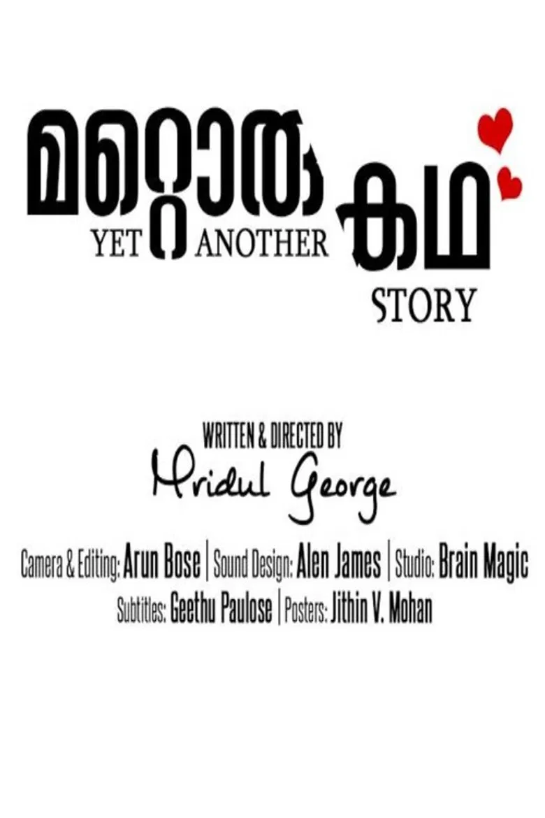 Yet Another Story poster background