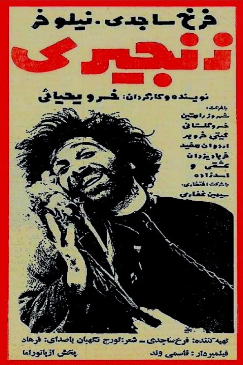 Zanjiri poster background