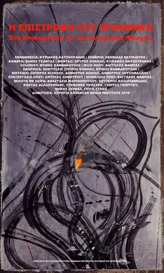 The Return of Prometheus poster background