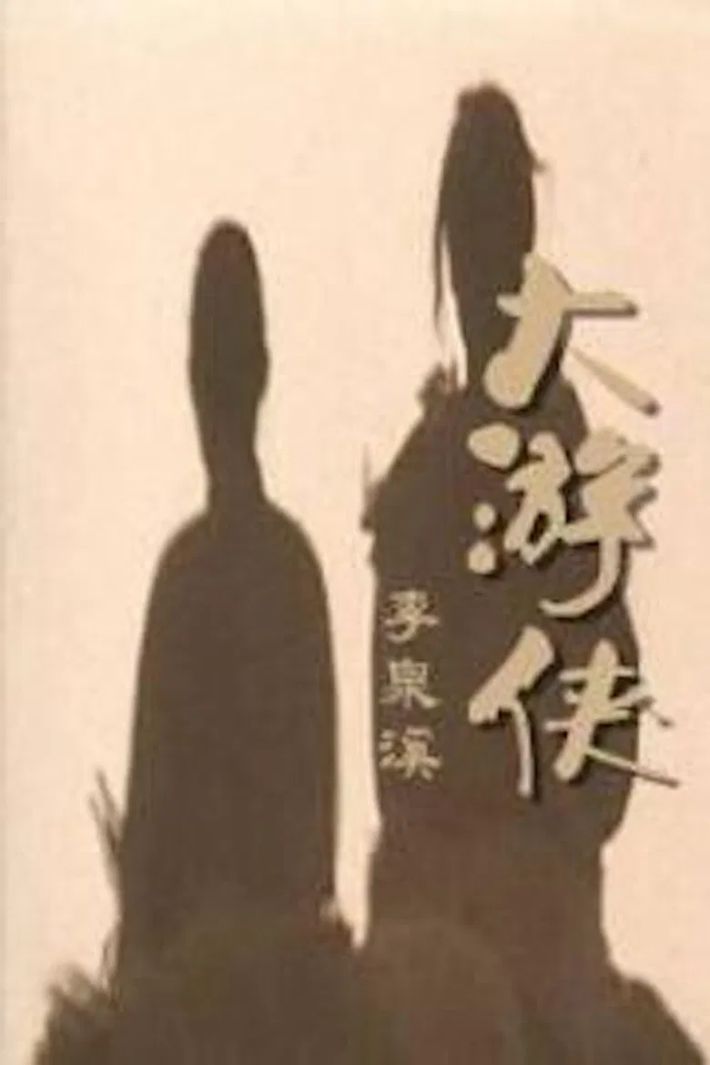 A Sword for a Killer poster background