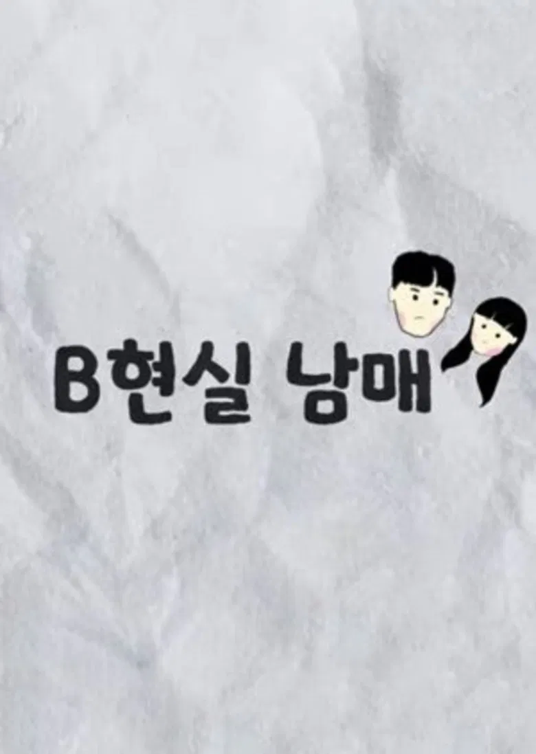 BReal Bro&Sis poster background