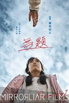 Mudai poster background