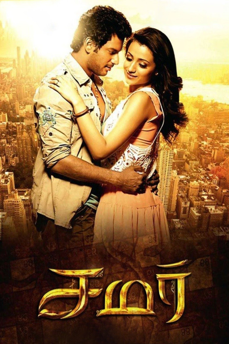 Samar poster background