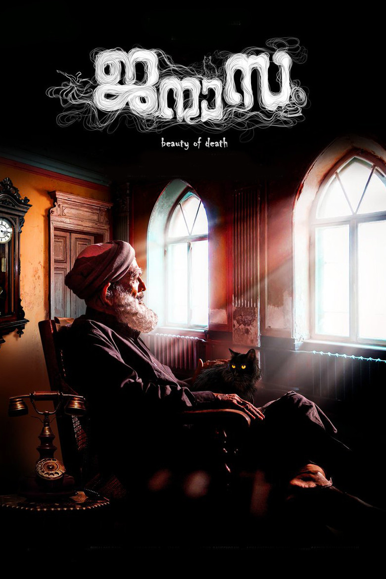 Janazah poster background