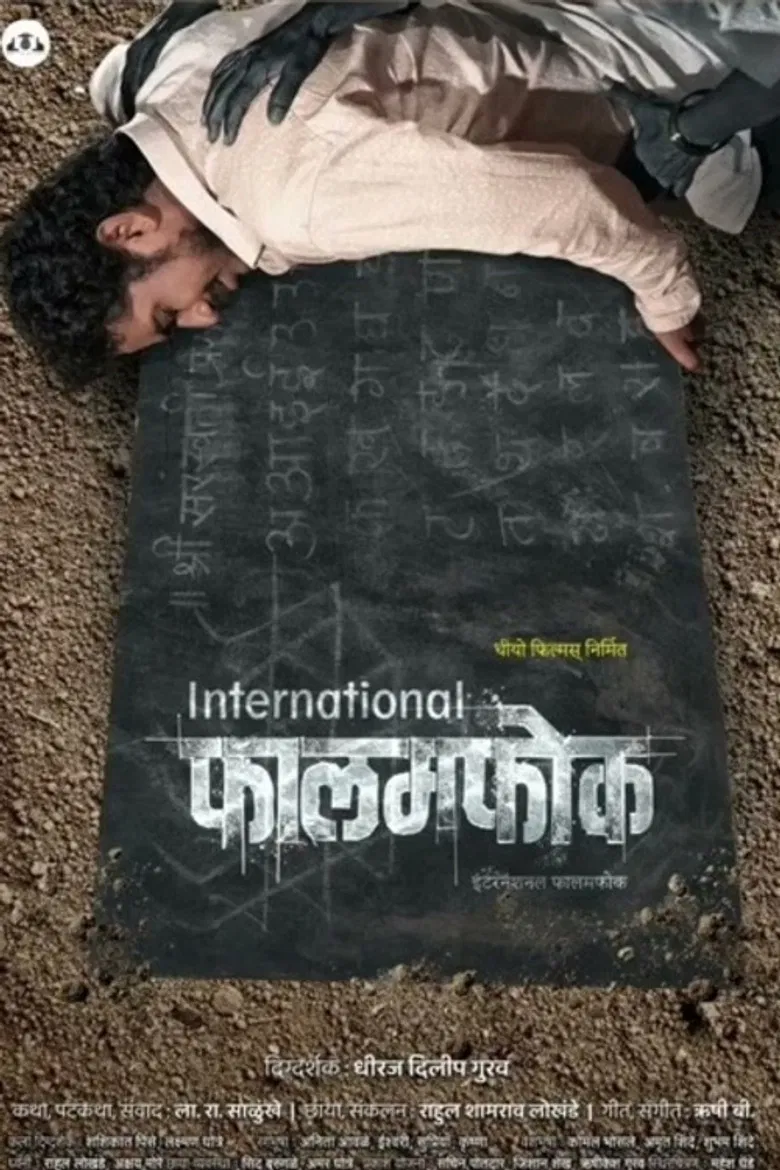 International Falamfok poster background