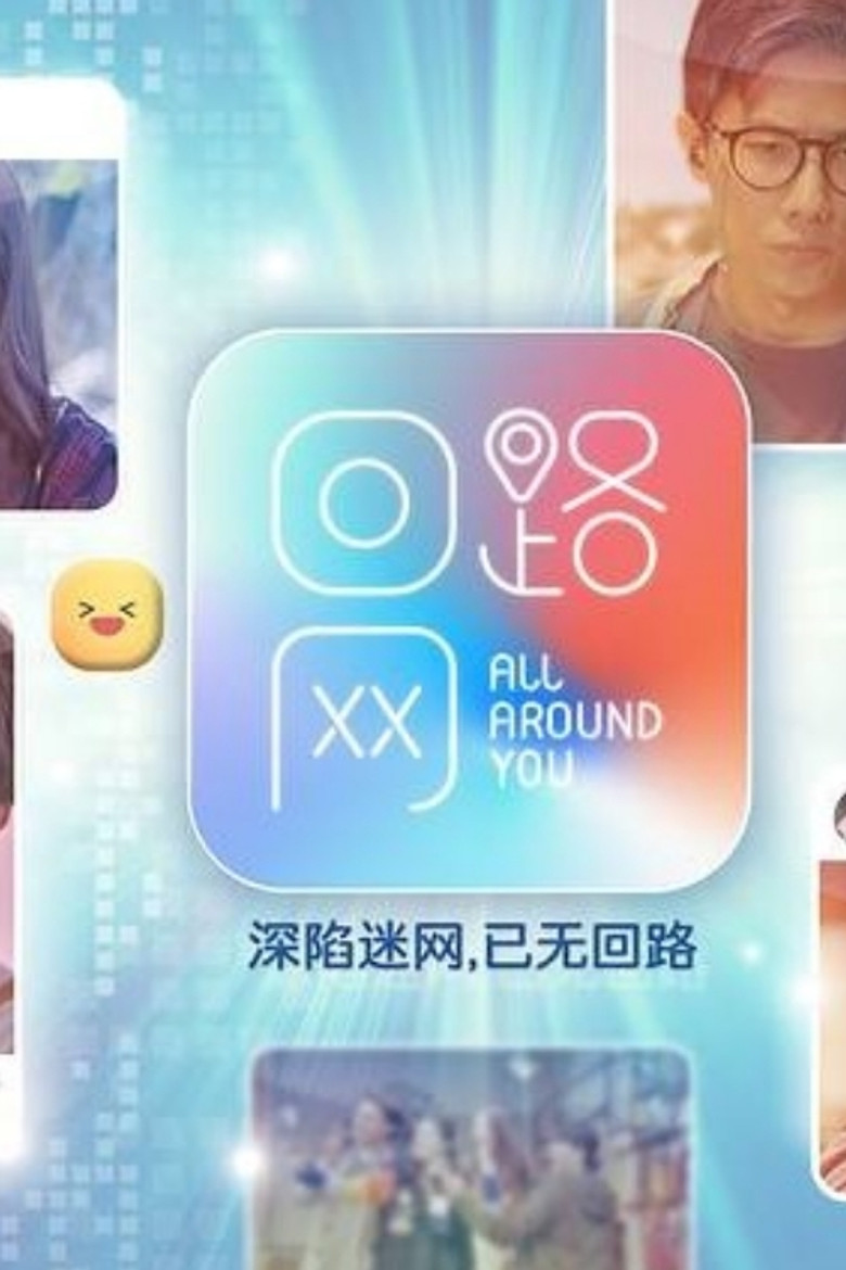 All Around You poster background