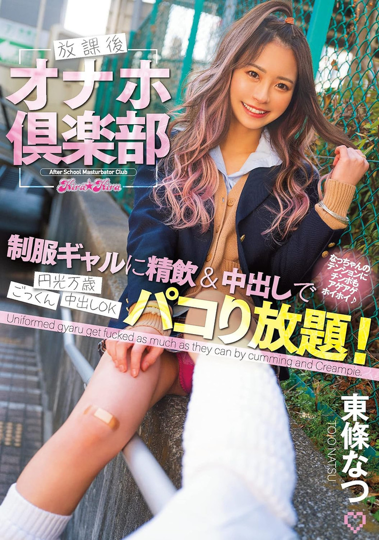 BLK-579 After School Club For Fucking. Gal In Uniform Swallows Cum And Gets A Creampie Load As She poster background