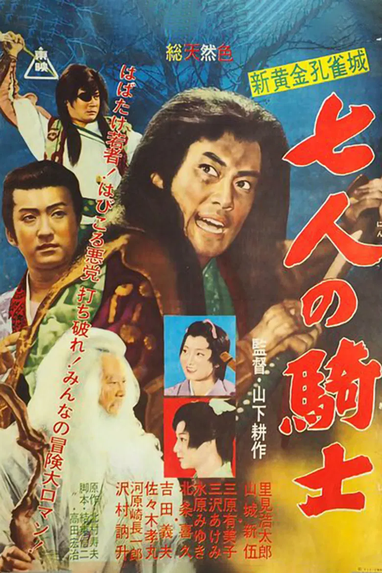 Seven Knights Pt. 2 poster background