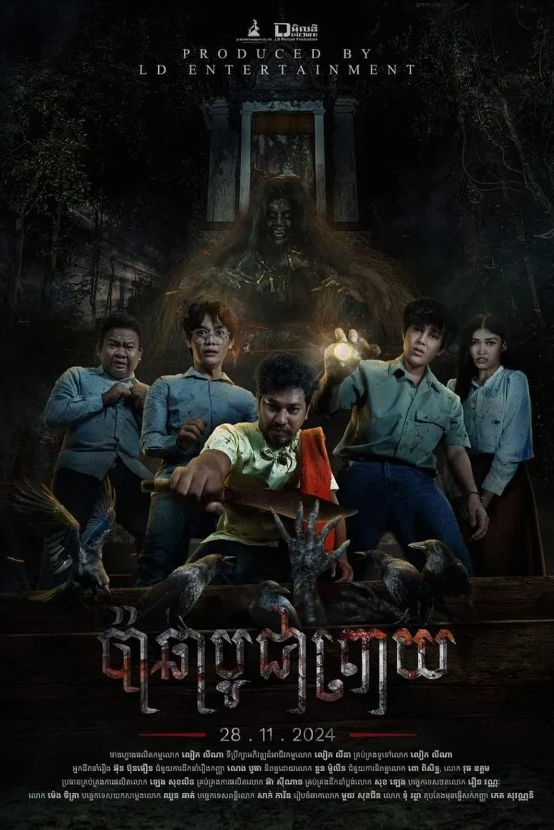 Paccha poster background