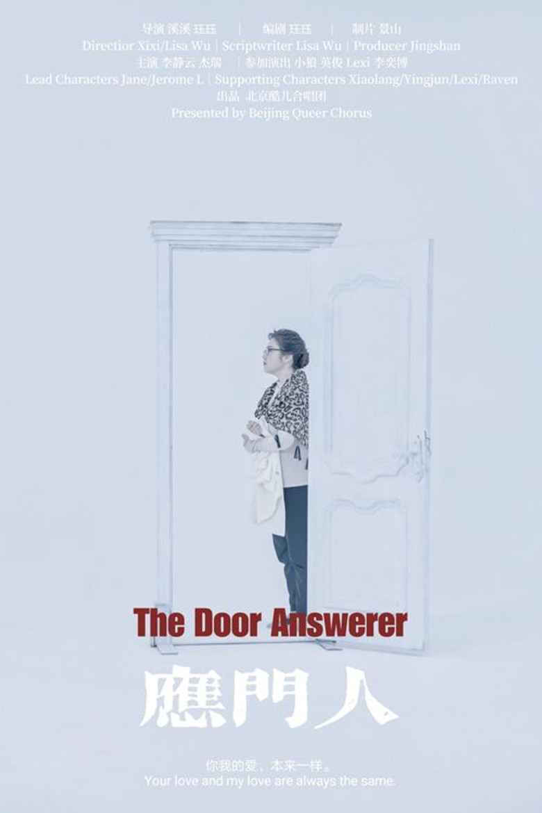 The Door Answerer poster background
