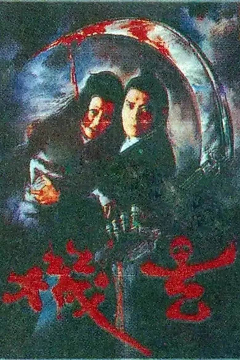 Keep Out of Danger poster background