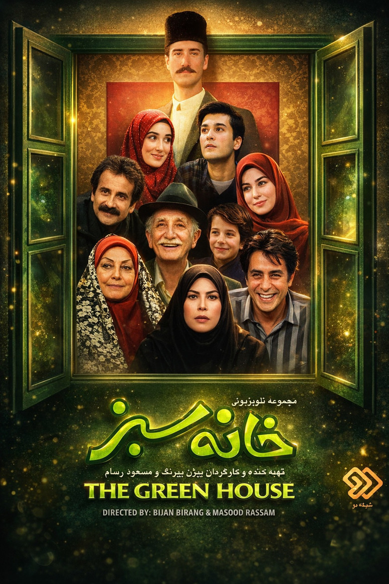 Green House poster background