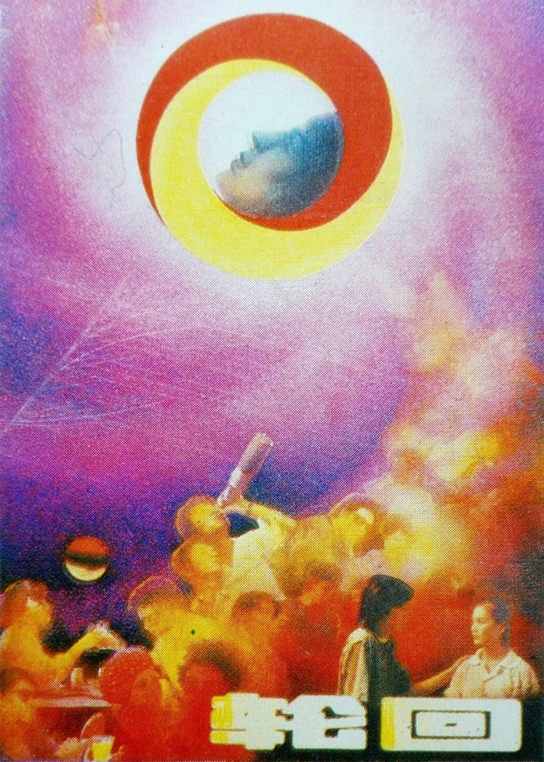 Samsara poster background