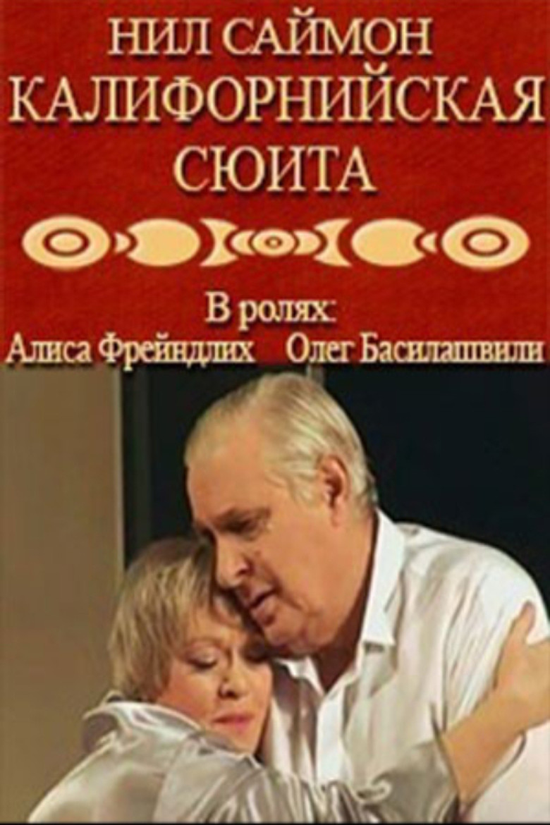 California Suite poster background