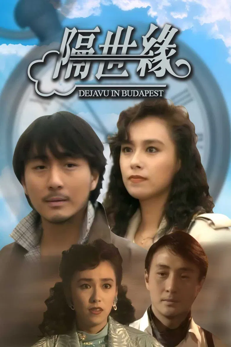 Deja Vu in Budapest poster background