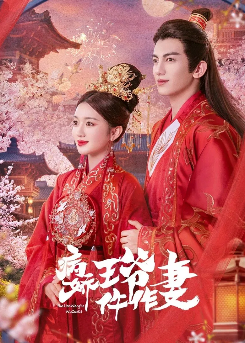 Me and My Delicate Husband poster background