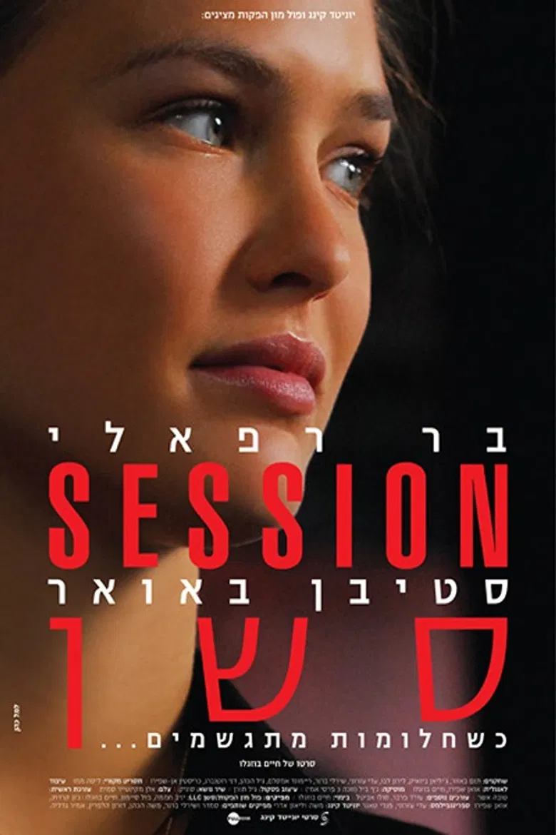 Session poster background