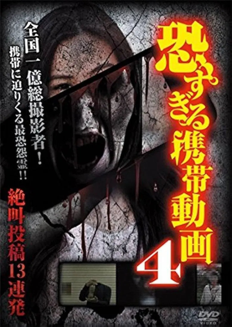 Terrifying Mobile Videos - 13 Consecutive Screaming Submissions 4 poster background