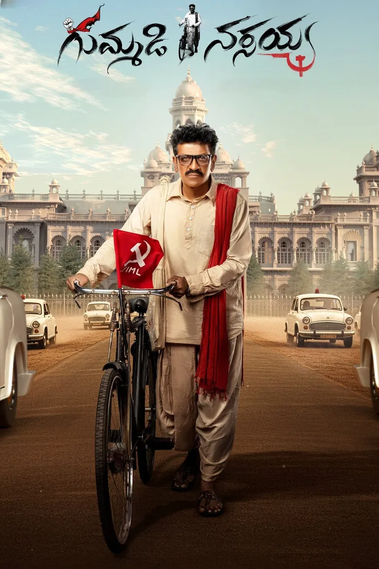 Gummadi Narsaiah poster background