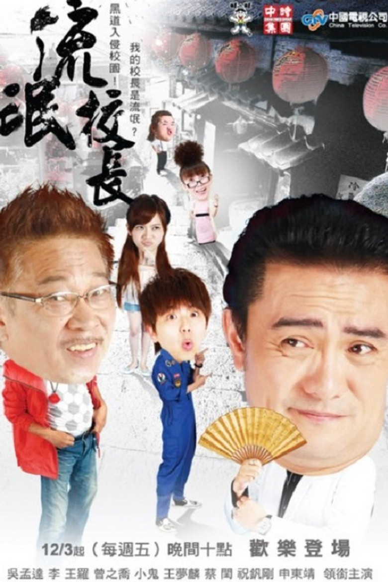 Rogue President poster background