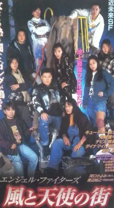 Angel Fighters poster background