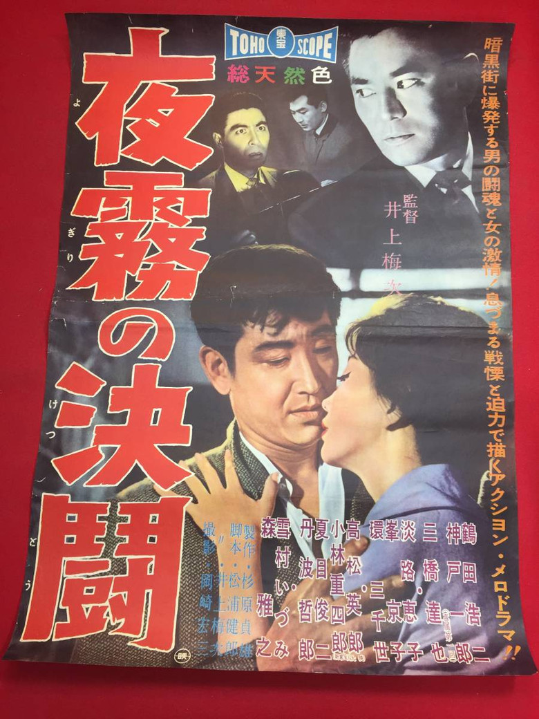 The Forgotten Waterfront poster background