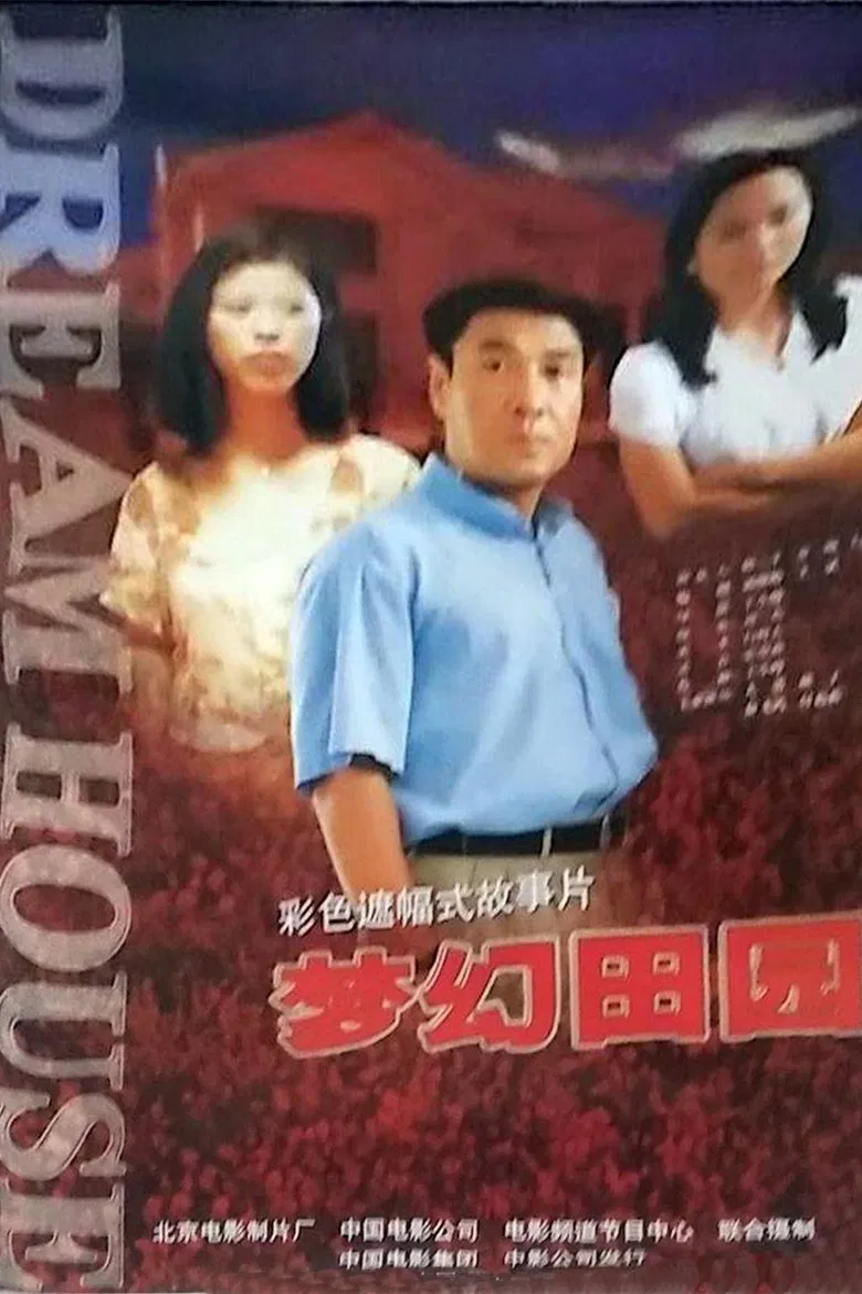 Dream House poster background