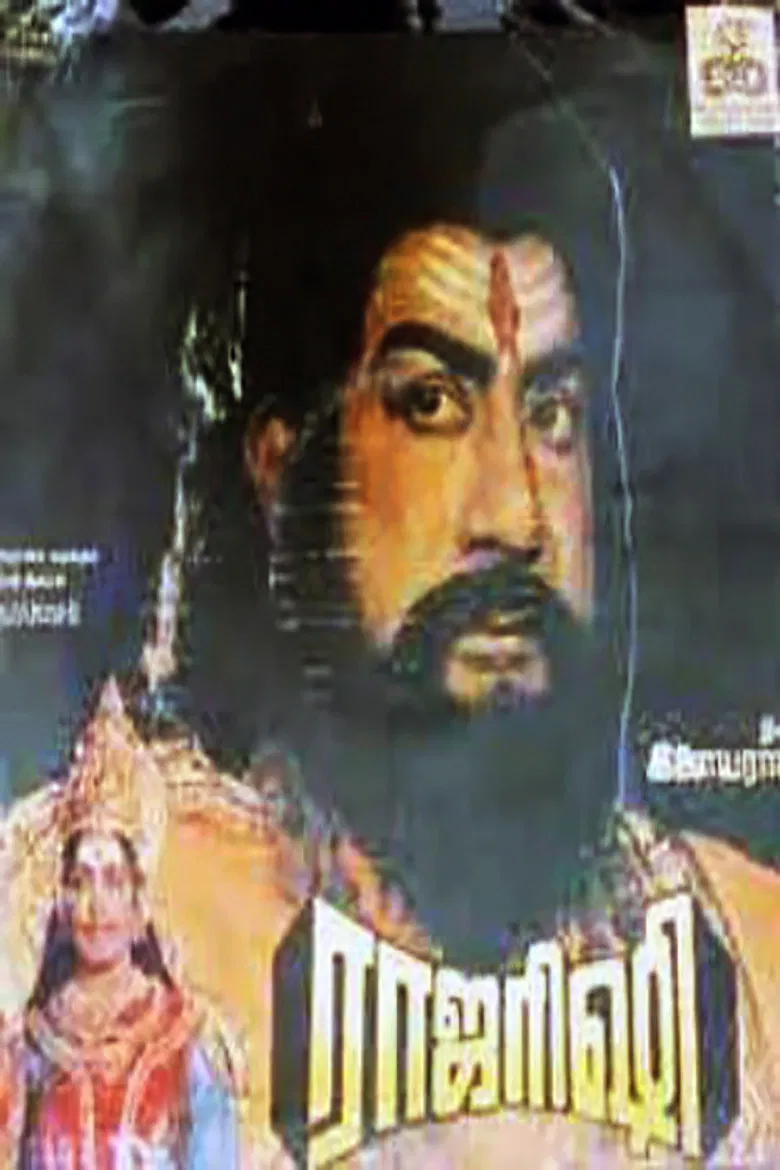 Raja Rishi poster background