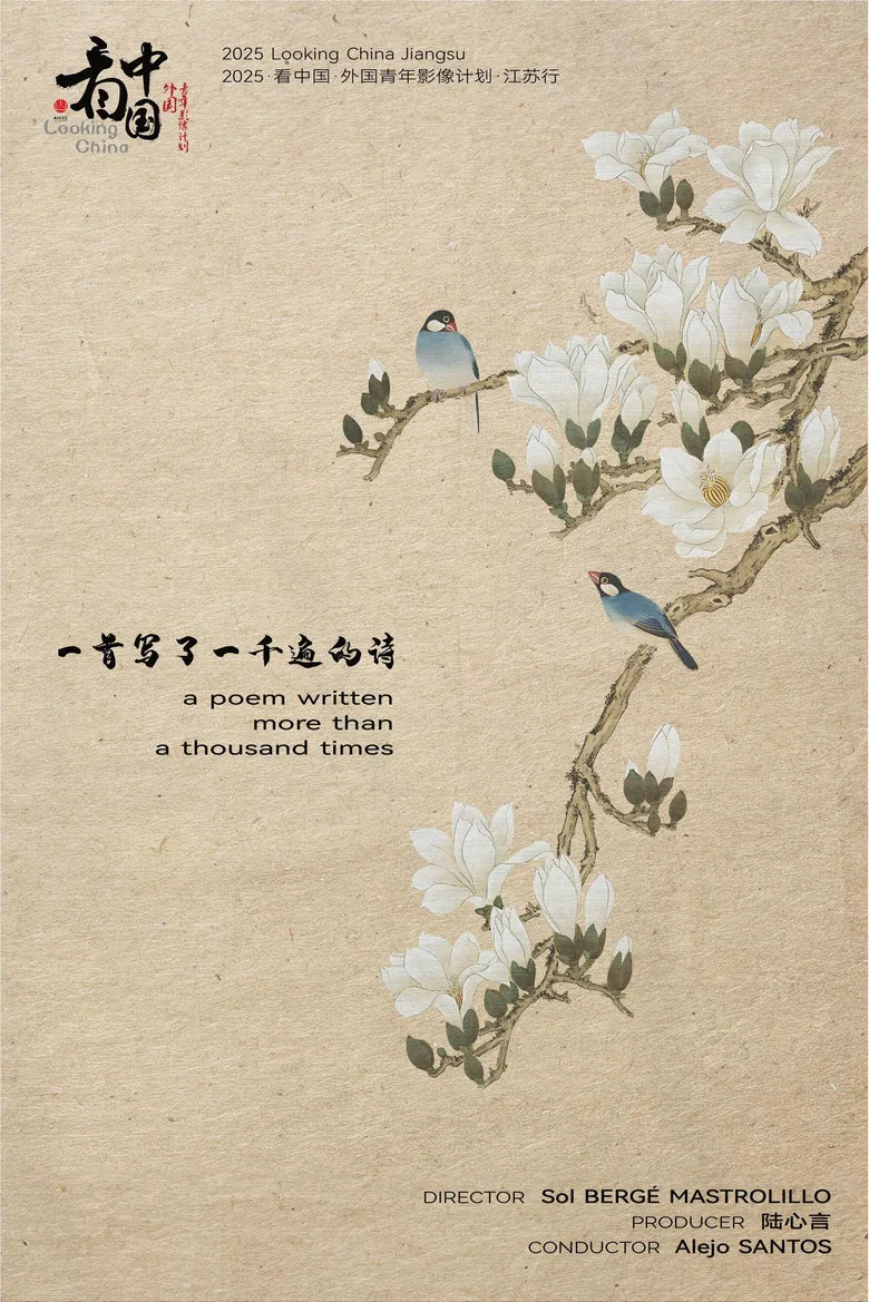 a poem written more than a thousand times poster background