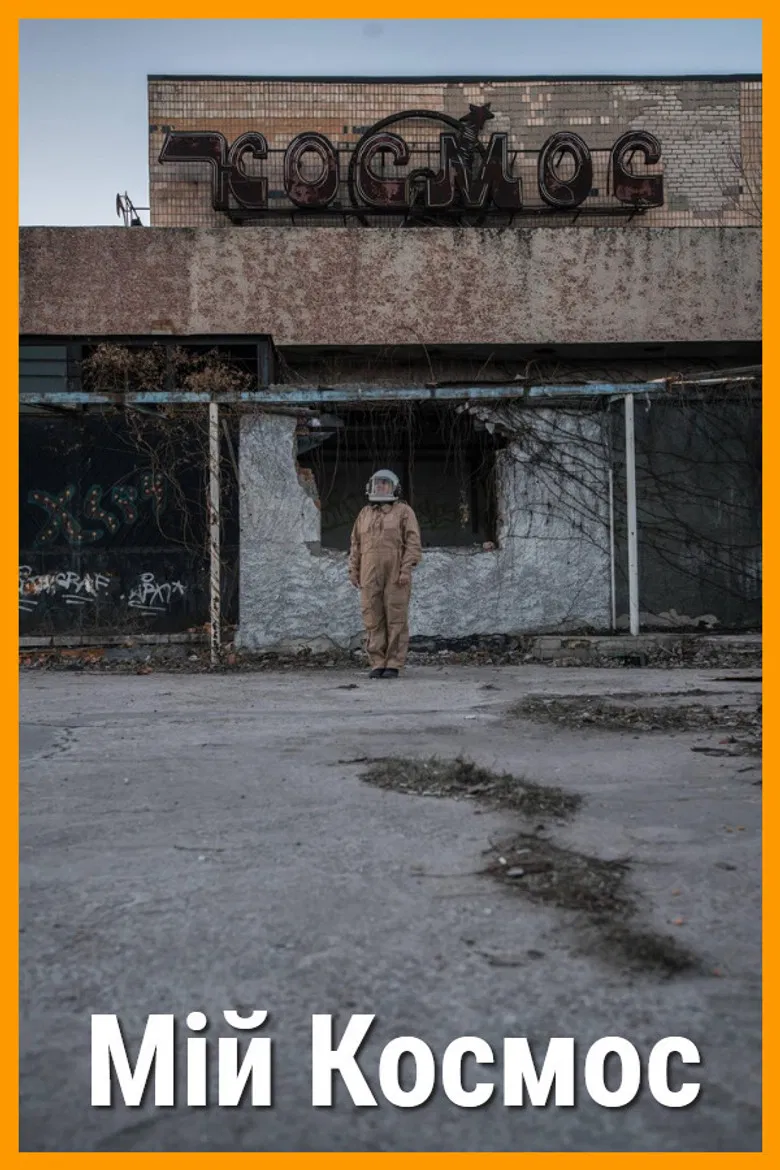 My Cosmos poster background