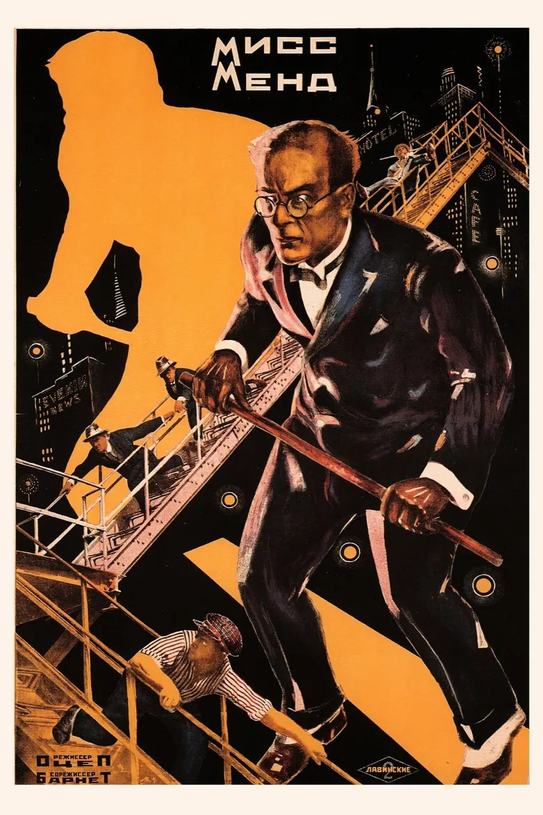 Miss Mend poster background