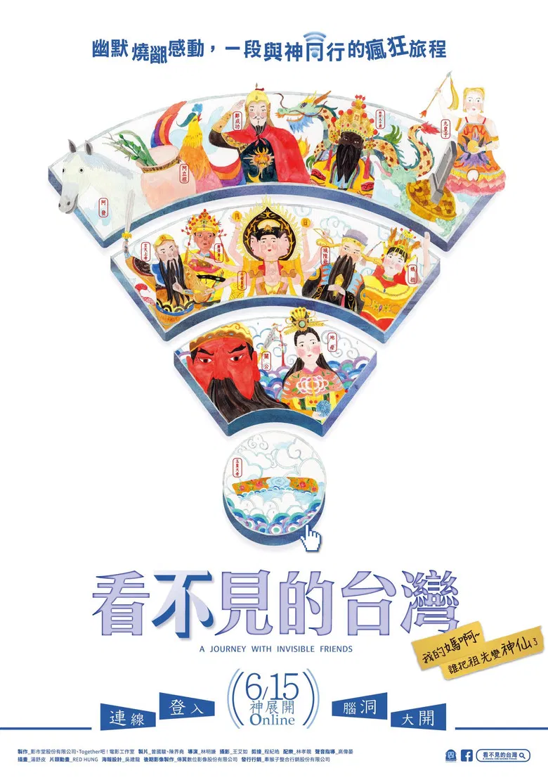 A Journey with Invisible Friends poster background