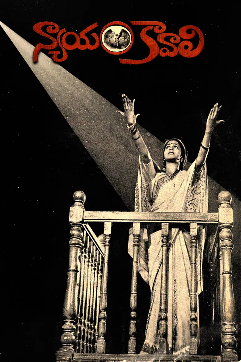 Nyayam Kavali poster background