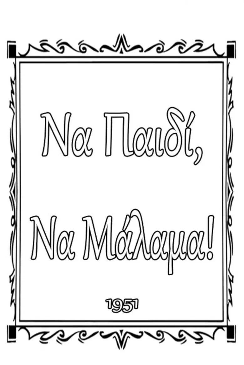 Good Guy poster background