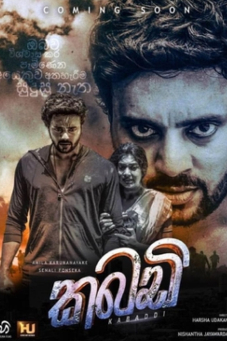 Kabaddi poster background