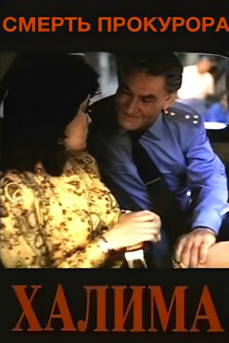 The Death of a Prosecutor poster background